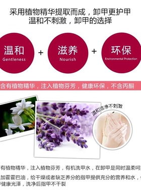 美甲店专用指甲油胶卸甲水水洗清洁水剂快干啫喱水大桶瓶装2500ml