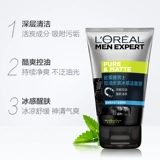 L'Oreal, очищающее молочко, увлажняющий летний крем для лица от черных точек, контроль жирного блеска