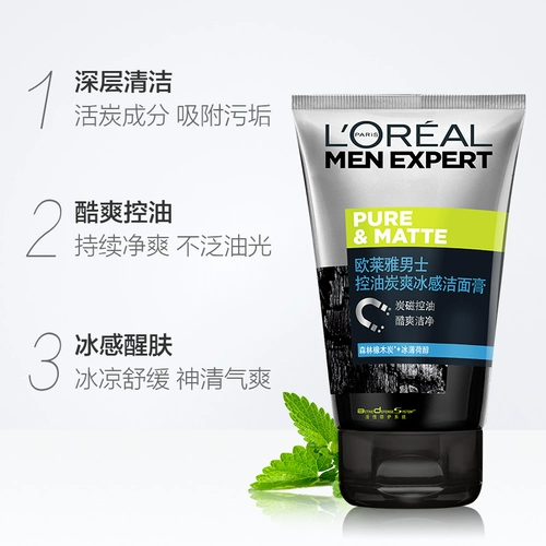 L'Oreal, очищающее молочко, увлажняющий летний крем для лица от черных точек, контроль жирного блеска