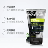 L'Oreal, очищающее молочко, масло для удаления угрей, комплект для ухода за кожей, контроль жирного блеска, сужает поры