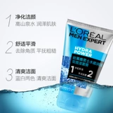 L'Oreal, мужское увлажняющее очищающее молочко от черных точек для школьников и студентов, контроль жирного блеска, скрывает прыщи