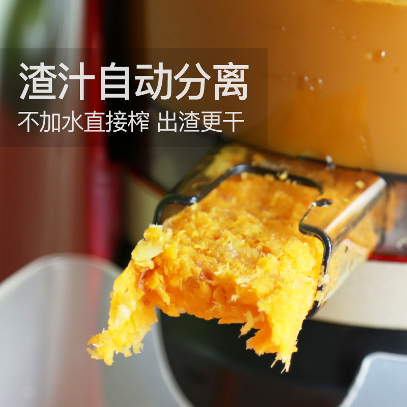  红心乐汁榨汁机