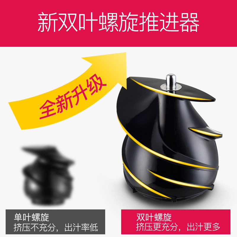  红心乐汁榨汁机