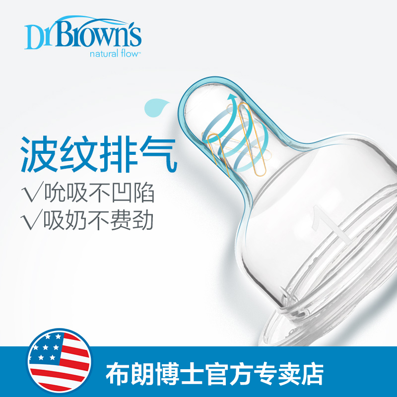 布朗博士drbrowns宽口径硅胶奶嘴爱宝选奶嘴流量1/2/3/4/Y(2个装)-图2