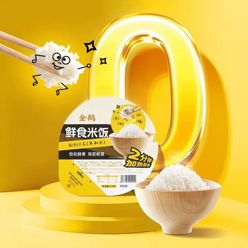 金鹤方便速食盒装微波炉加热即食白米饭主食熟米饭上班族学生快餐,淘宝优惠券,粉丝福利购,淘宝优惠卷