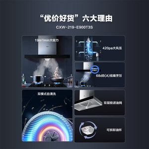 海尔T3S智能清洗吸油烟机欧式平板小型家用厨房大吸力官方旗舰店