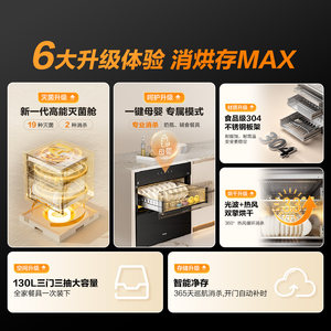 【新品】海尔消毒柜家用嵌入式消毒碗柜厨房烘干一体官方130max