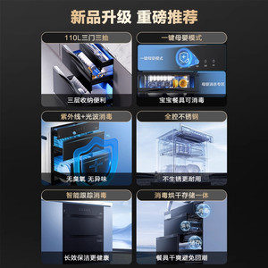 [政府补贴]海尔消毒柜家用小型嵌入式厨房烘干灭菌舱110 EB031