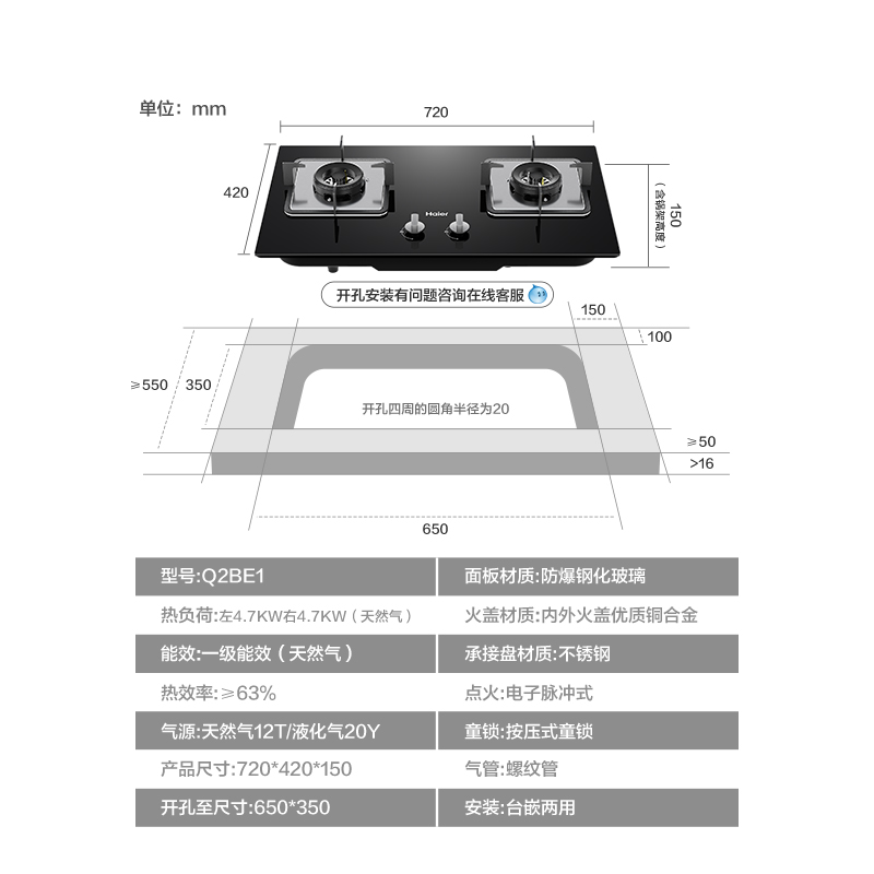 海尔燃气灶煤气灶双灶家用天然气液化气猛火灶台嵌入式台式Q2BE1-图3