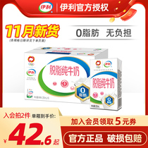 Erie Degrease Pure Milk 250ml * 16 24 Boxes Low Fat Classic Milk Nutritional Breakfast Pure Milk Whole Boxes Wholesale