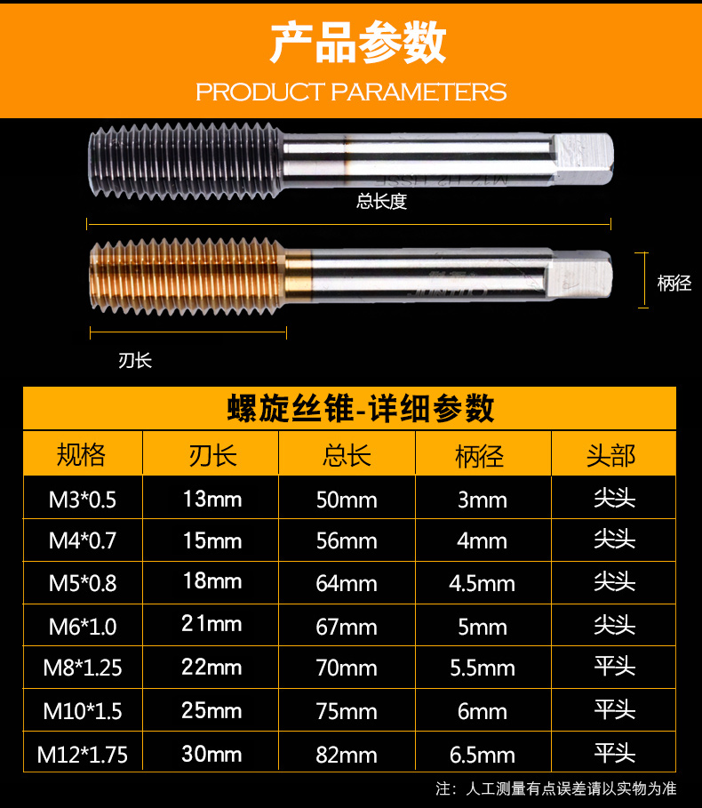 俊拓 镀钛无屑丝锥挤压丝攻M2 M2.5 M3 M3.5 M4 M5 M6 M8 M10 M12