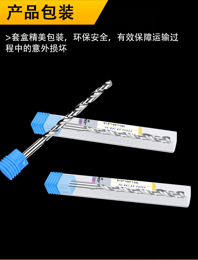 加长150mm钨钢钻头合金钻头超硬涂层高硬度不锈钢麻花钻-图3