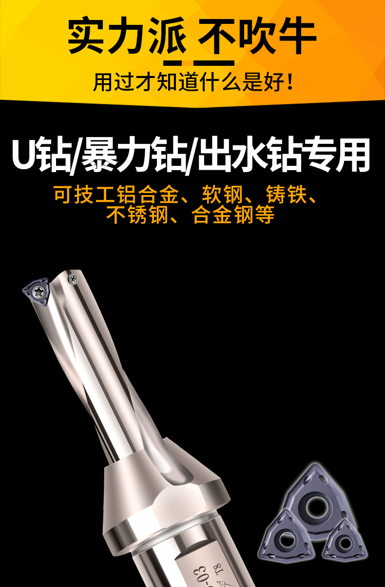 U钻刀片快速钻头暴力钻通用数控刀粒WCMX050308/040208桃型刀片 - 图1