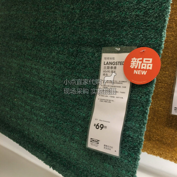 宜家兰斯泰德北欧风短绒地毯客厅门厅卧室渐变色地毯国内代购_虎窝淘