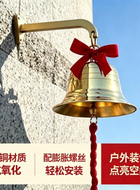 新年祈福黄铜大铃户外美陈定制