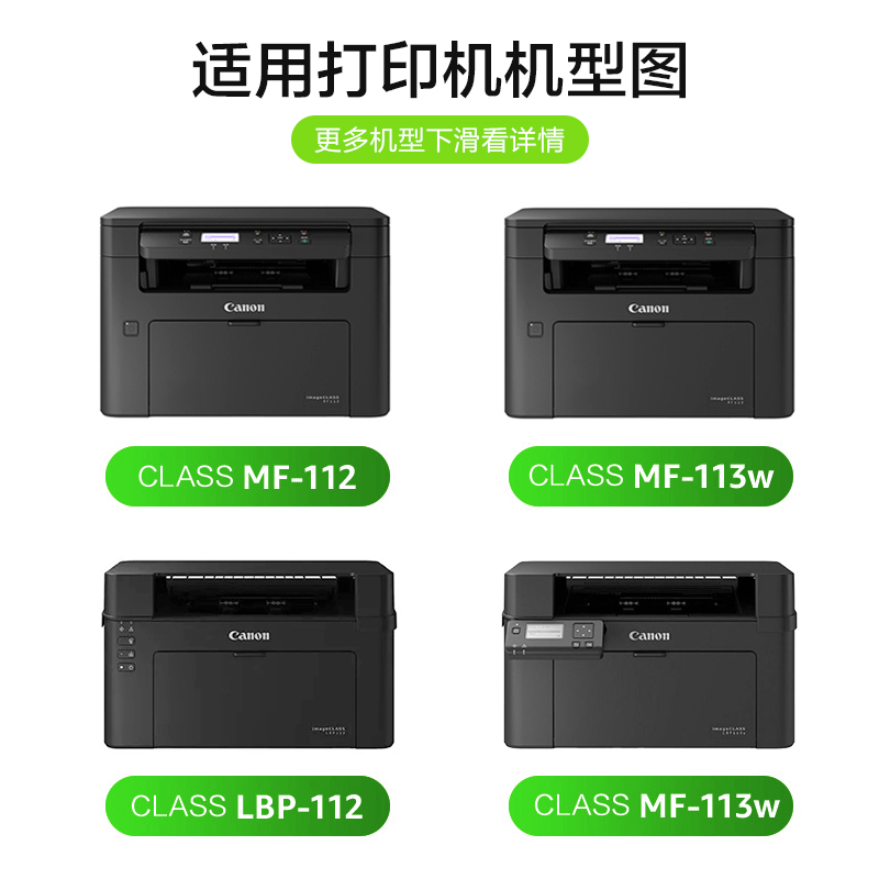 彩格适用佳能MF113w硒鼓MF112 LBP112/113打印机CRG049墨盒CRG047 - 图0