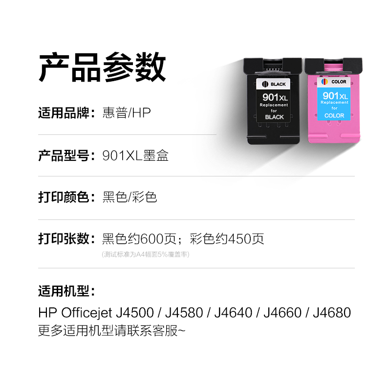 彩格适用惠普HP901XL墨盒4500 J4580 J4640 J4660 4680喷墨打印机-图0