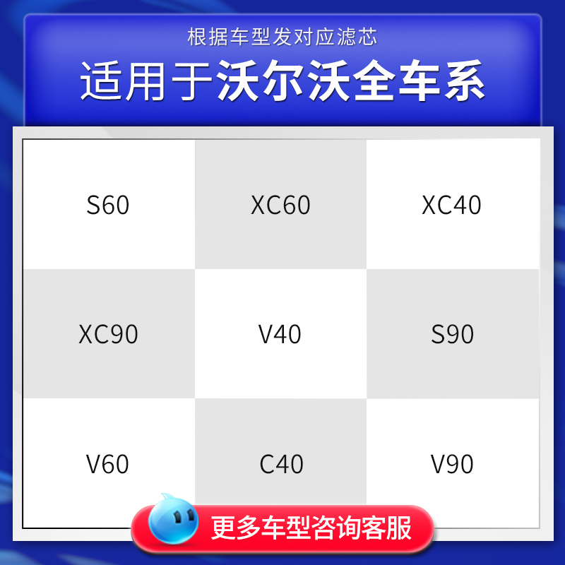 适配沃尔沃s90空调滤芯原厂原装s40/xc90活性炭s60l新XC60空调格-图0