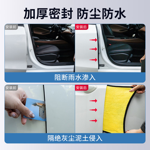 奔驰车门C级C260L/E级E300L/GLC/GLB汽车b柱密封条中控台隔音C柱A - 图0