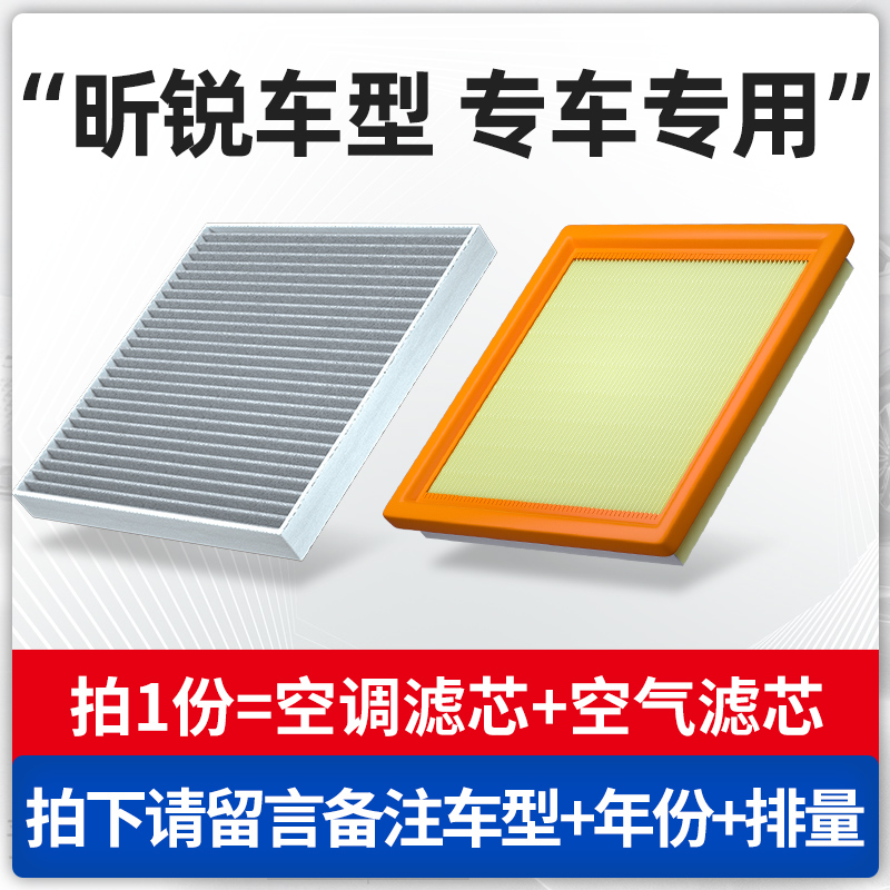 适配斯柯达昕锐空调滤芯2014款15原厂16原装18活性炭新空气滤清器-图0