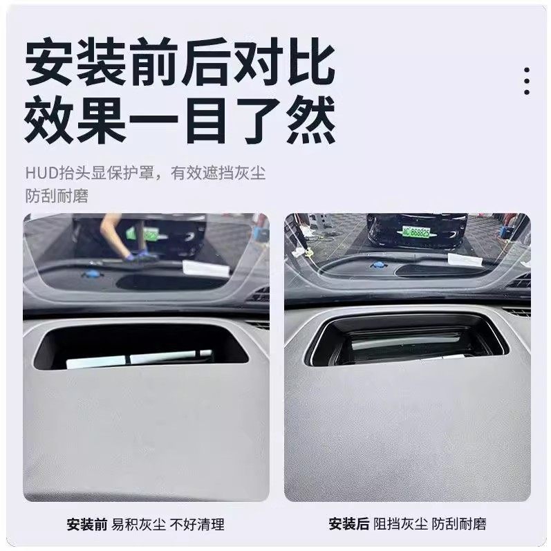 适用腾势N8L/N9/Z9GT抬头显示HUD保护罩仪表台内饰改装配件防尘罩