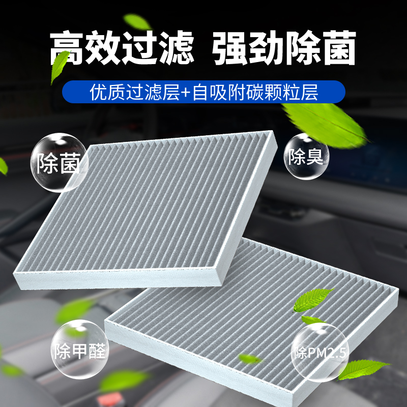 适配广汽埃安AionV空调滤芯原厂汽车20款plus活性炭滤清器空气格-图1