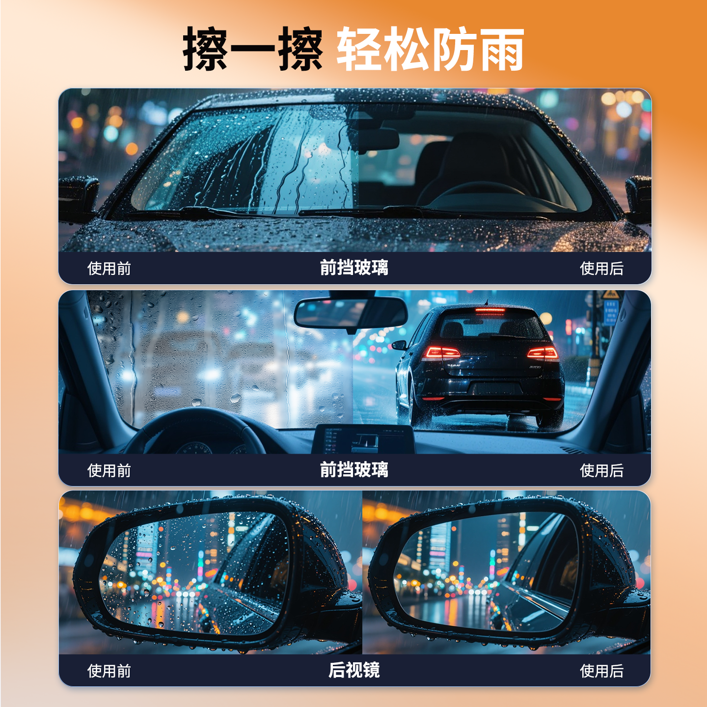 后视镜防雨擦防水神器下雨天车窗玻璃不沾水车窗长效镀膜驱水擦,淘宝优惠券,粉丝福利购,淘宝优惠卷