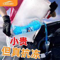 Glass Water Anti-freezing minus 40 No icing All Seasons General Motors remover to oil film Wiper Water Wipers