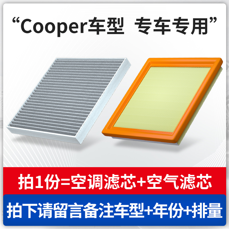 适配宝马MINICooper空调滤芯原厂汽车迷你F56活性炭滤清器空气格 - 图0