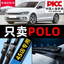 Apply Volkswagen polo car windscreen wiper original installation original factory adhesive strip sheet Pinewood 11 without bone Polo front and back wiper strips