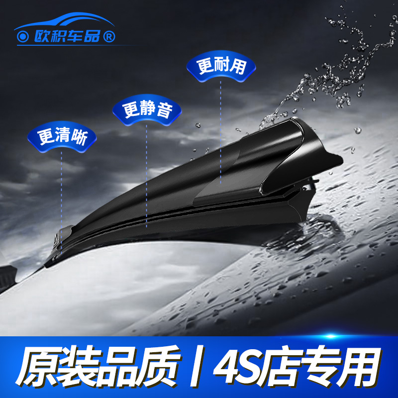 适用于北京汽车BJ20雨刮器原厂原装2016款16汽车静音18雨刷片胶条 - 图1
