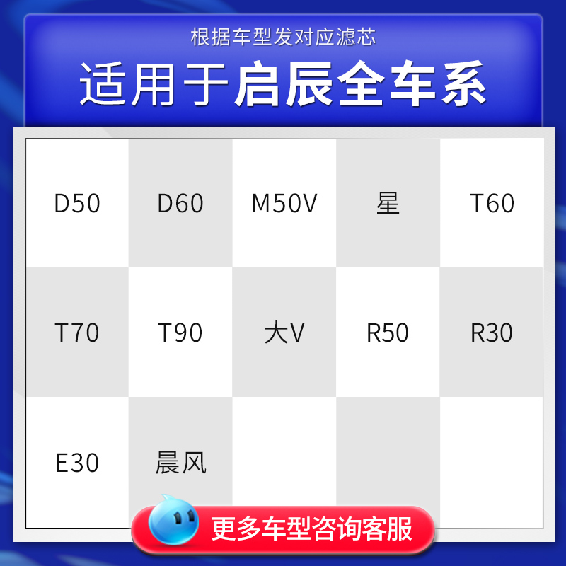 适配启辰D60空调滤芯T90原厂d50星T60汽车r50大v活性炭T70空气格