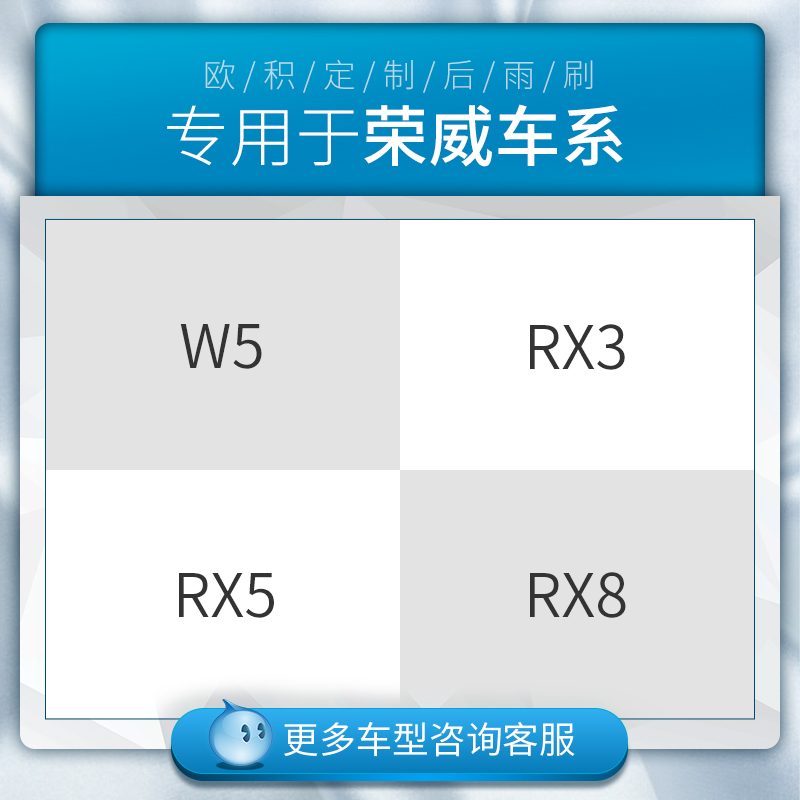 荣威RX5后雨刮器原厂原装W5汽车RX3专用ei5无骨RX8后窗雨刷片胶条 - 图0