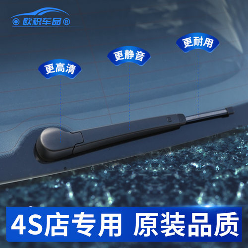 适用东风风神ax7后雨刷器14原厂15原装款无骨18后窗19雨刮胶条片 - 图0