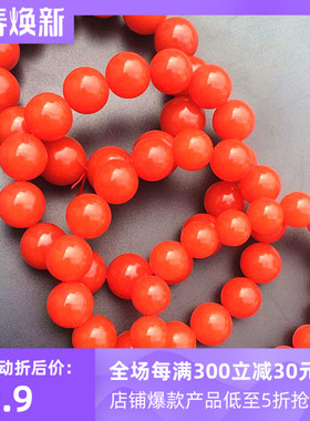 保山樱桃柿子南红玛瑙手链串珠子