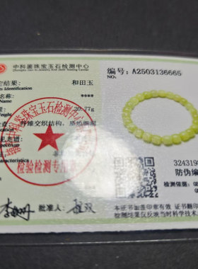 天淼玉器纯天然和田玉黄口料