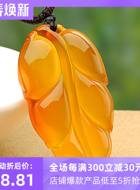 原创设计翡翠吊坠树叶白玛瑙水晶