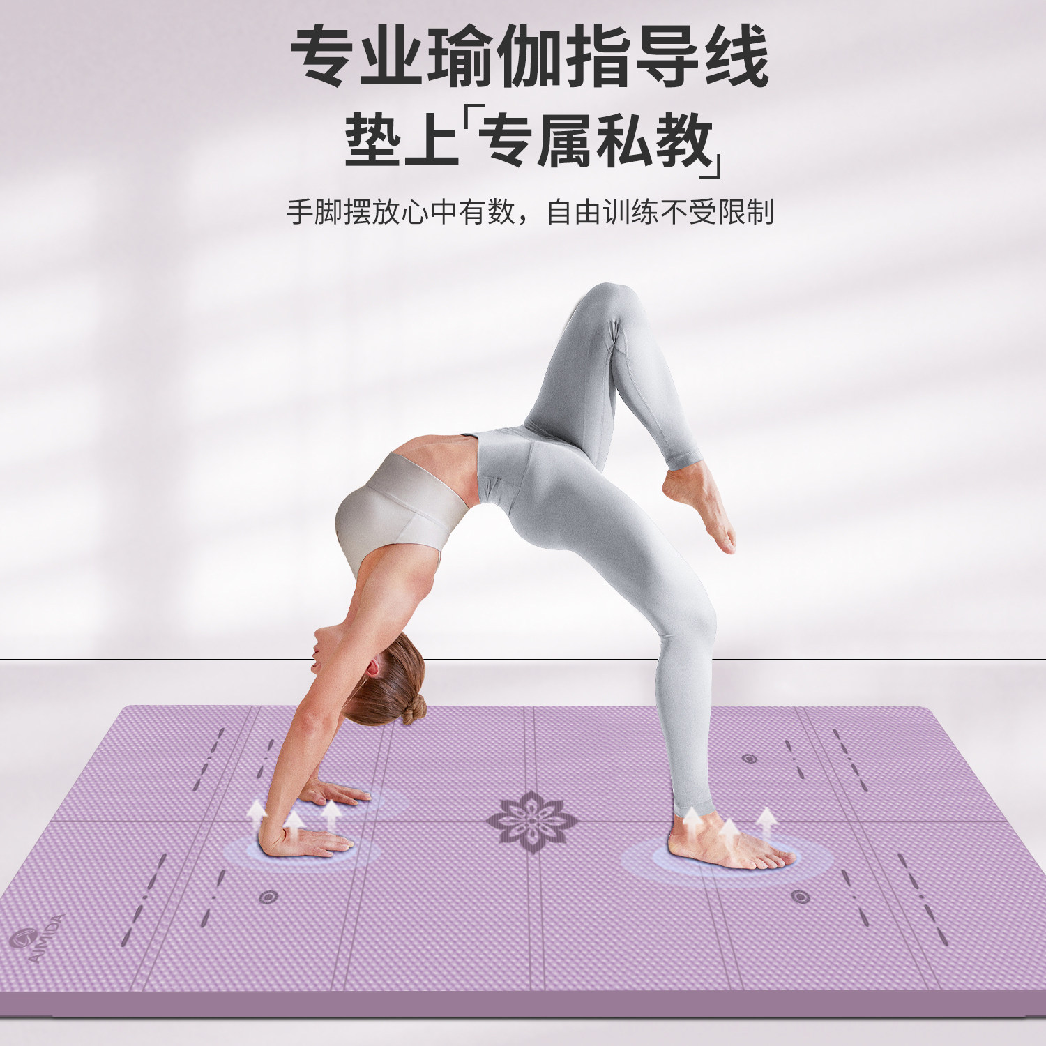 艾米达折叠瑜伽垫便携无味防滑tpe女生专用地垫家用健身午休午睡