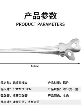铝制定位夹小号长嘴分区手推波纹夹化妆师新娘造型美发平口鸭嘴夹