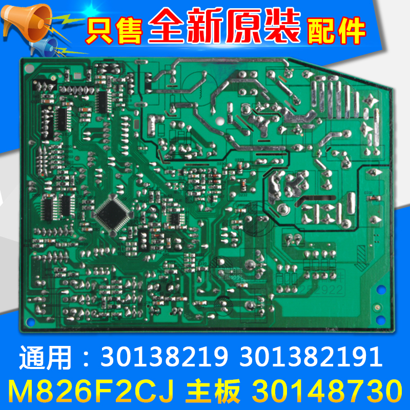 适用格力空调 主板 30148730 M826F2CJ 30138219 301382191电路板 - 图1