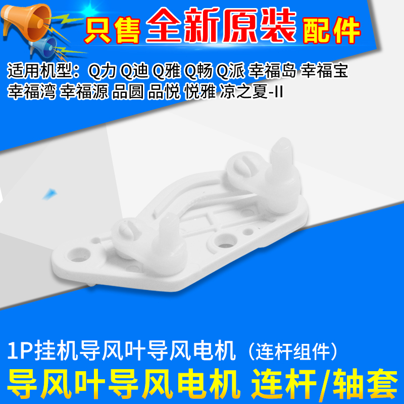 适用格力空调 同步电机 天花机 挂机 柜机 步进马达 轴套 电机座 - 图1