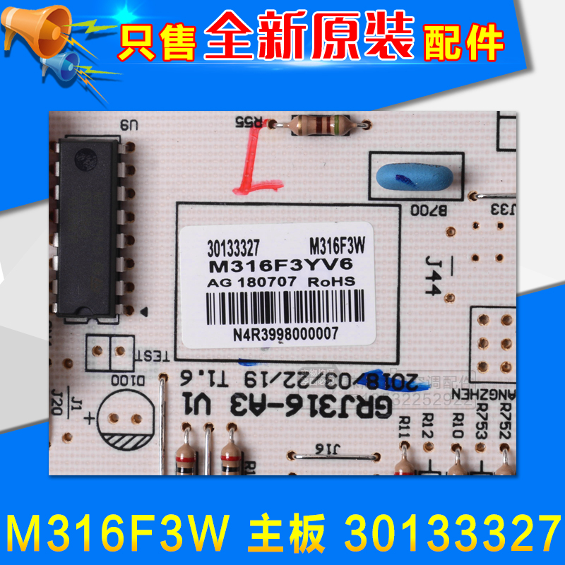 适用格力空调 30133326 M316F1W主板 M316F3W 30133327电脑电路板 - 图2