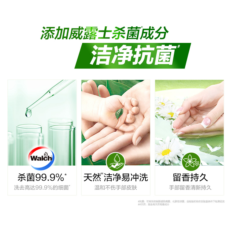 妈妈壹选包邮家用杀菌消毒洗手液 妈妈壹选日化洗手液