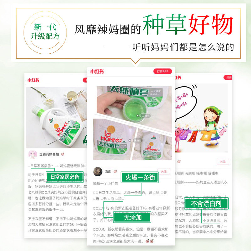 妈妈壹选天然皂液倍柔送内衣洗衣液 妈妈壹选日化常规洗衣液