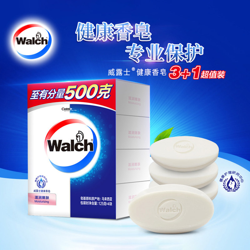 威露士健康男女士洗手洗澡沐浴肥皂 la香皂