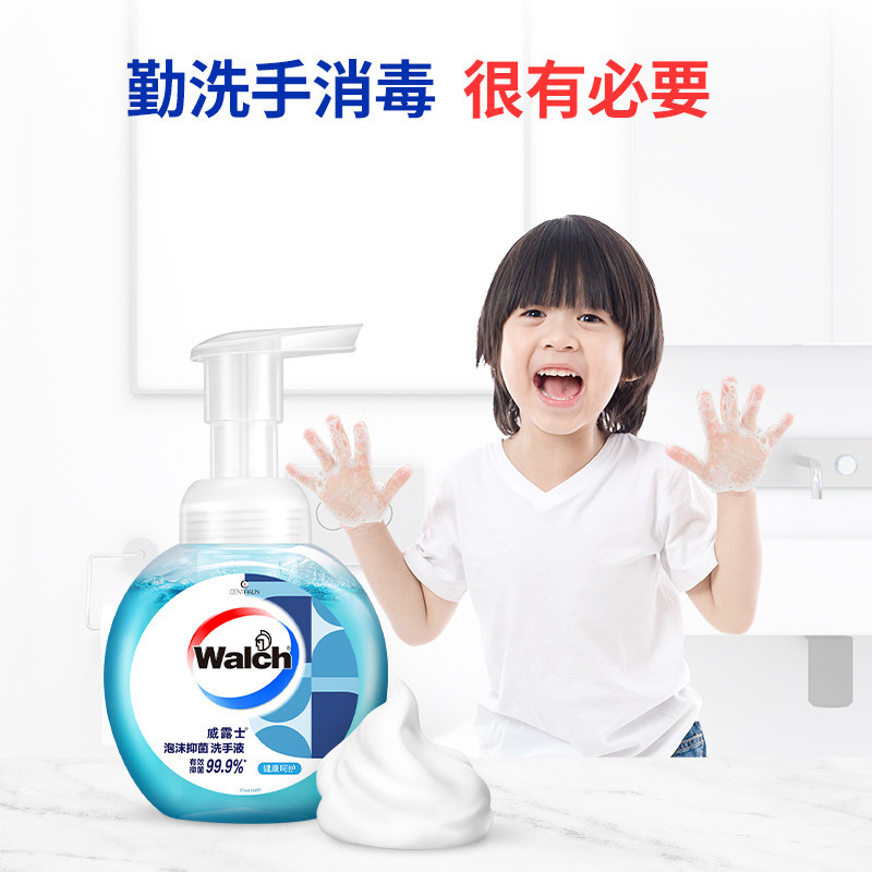 la威露士泡沫抑菌洗手液消毒杀菌滋润家用瓶装多规格按压正品,淘宝优惠券,粉丝福利购,淘宝优惠卷