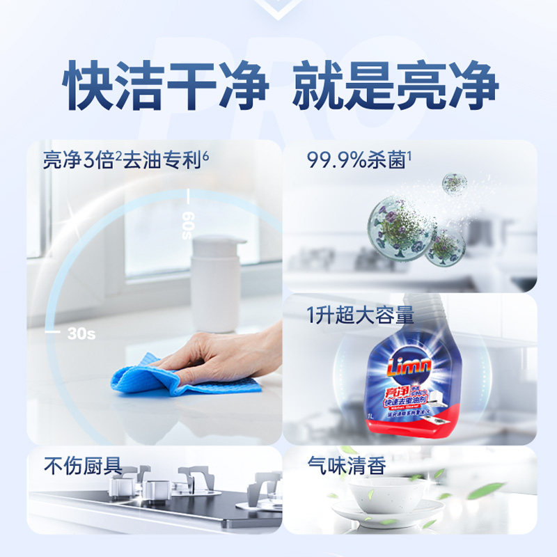 亮净油污净厨房重油污清洁剂油烟机清洗清洁剂强力去污旗舰店正品,淘宝优惠券,粉丝福利购,淘宝优惠卷