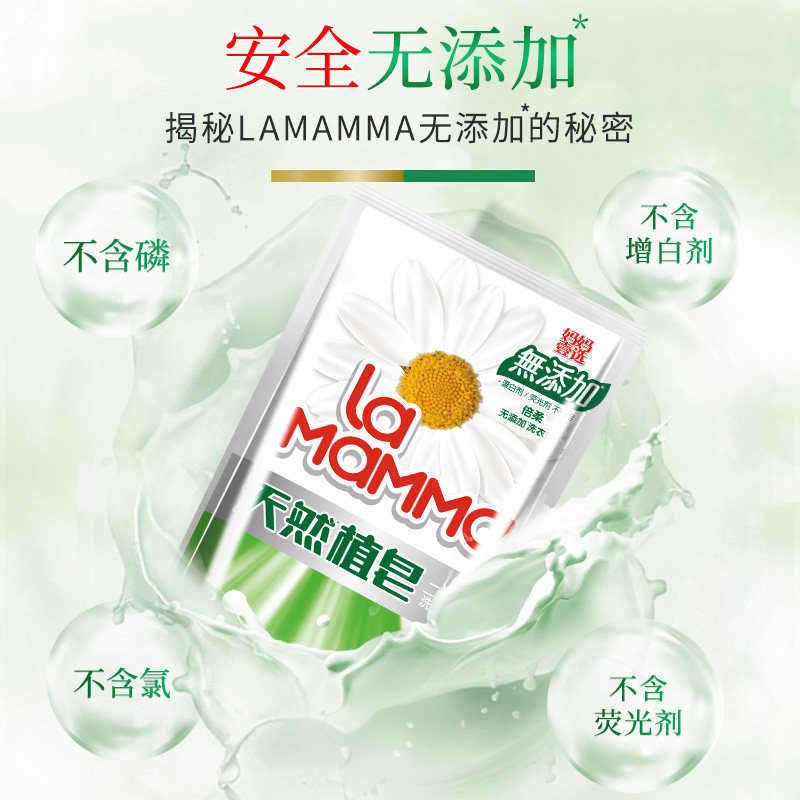 妈妈壹选倍柔天然袋装500gx3洗衣液 妈妈壹选日化常规洗衣液