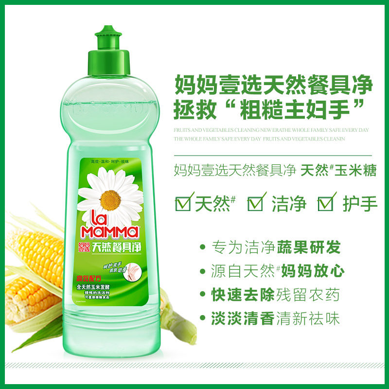 妈妈壹选无毒食品级家用小瓶洗洁精 妈妈壹选日化洗洁精