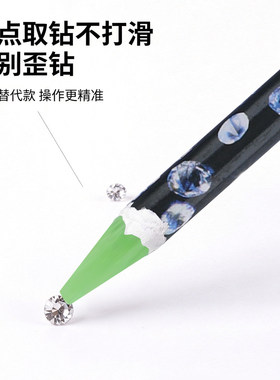 美甲点钻蜡笔4色可选精准取钻